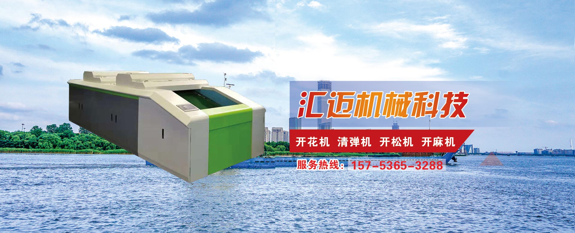 山東省匯邁環(huán)?？萍加邢薰? /></div>
	        <div   id=